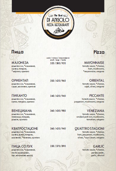 Пица Ди Анголо menu